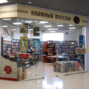 Книжные магазины Болохово