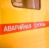 Аварийные службы в Болохово