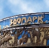 Зоопарки в Болохово