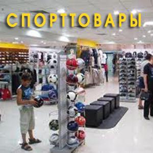Спортивные магазины Болохово