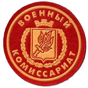 Военкоматы, комиссариаты Болохово
